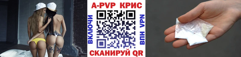 APVP Crystall  Кашин 