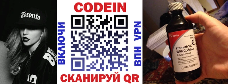 Codein Purple Drank  гидра вход  Кашин 