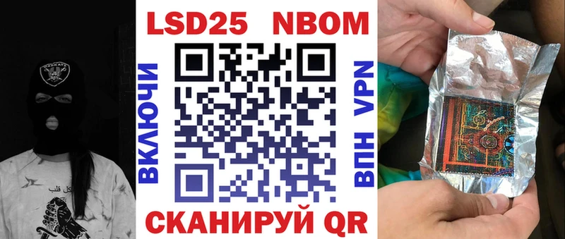 Марки 25I-NBOMe 1,5мг  Кашин 
